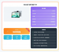 它供给了分歧于T系列常规平板的另一种高端处理