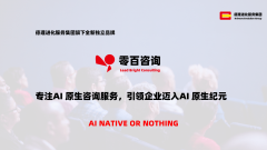 将100名顶尖专业参谋培育成为“AI协做者”取“营